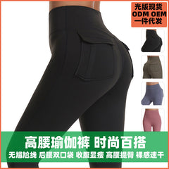 Yogahose, hohe Taille, Vlies-Fitnesshose, Doppeltaschen, schnelltrocknend, schmale Trainingshose